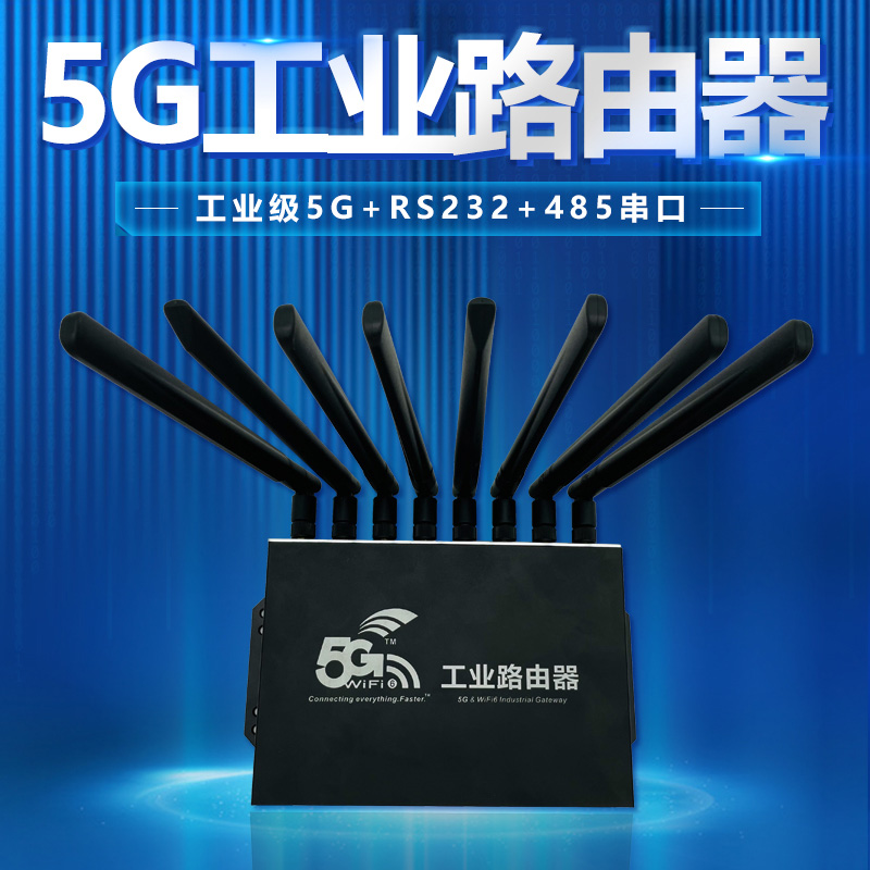 5G随身WiFi解决方案技术白皮书：融合