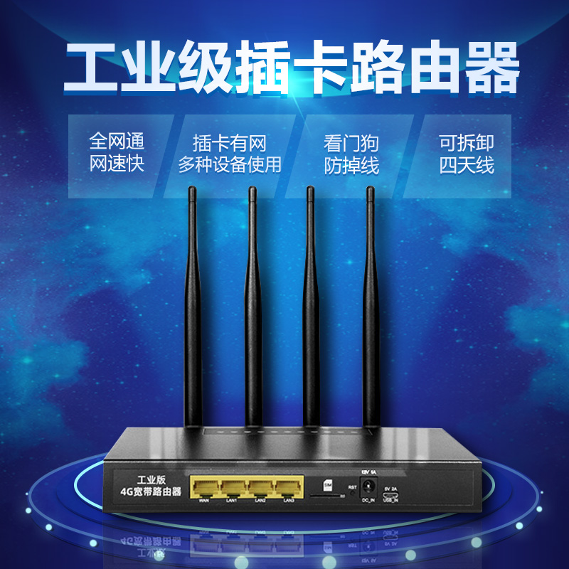 6G工业路由器解决方案技术白皮书：融合A