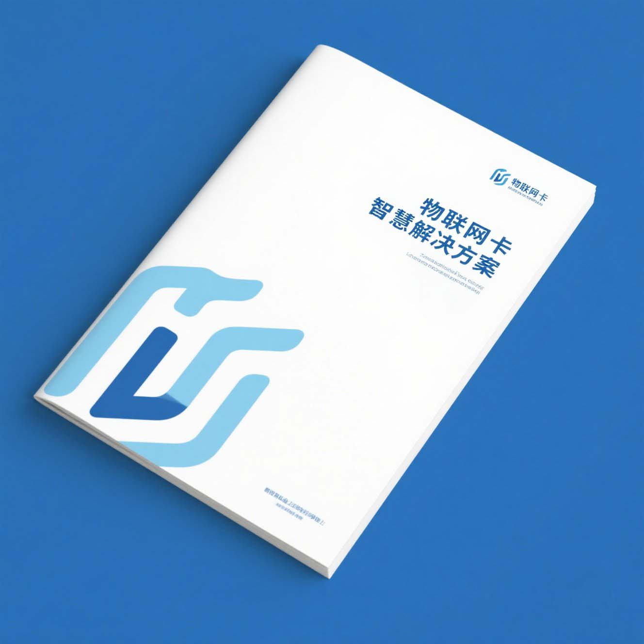 物联网卡智慧解决方案技术白皮书